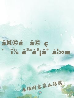 天降婚約，貪財小妻撿回家